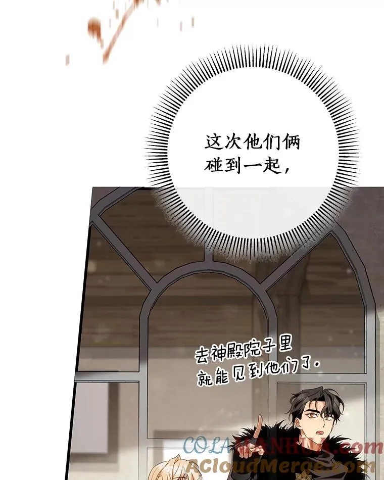 76.暗生秘仪 第93页