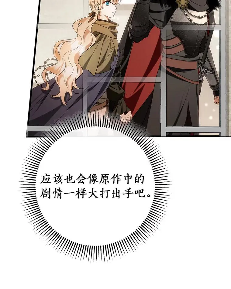 76.暗生秘仪 第94页
