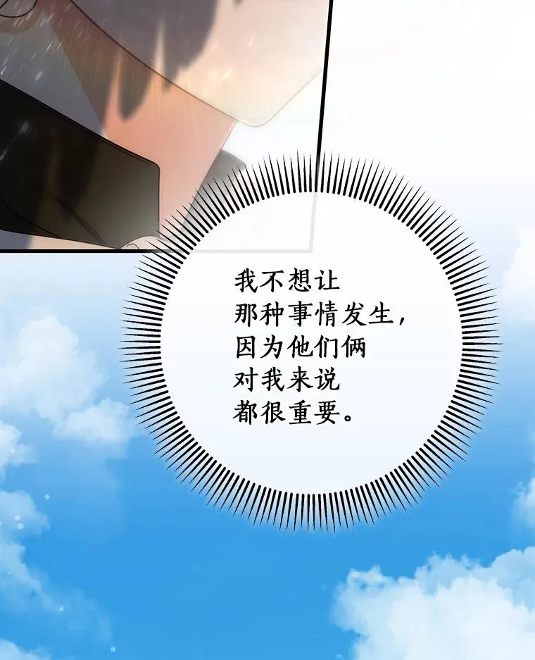 76.暗生秘仪 第96页