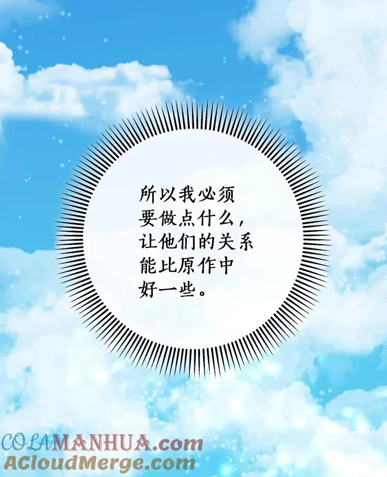 76.暗生秘仪 第97页