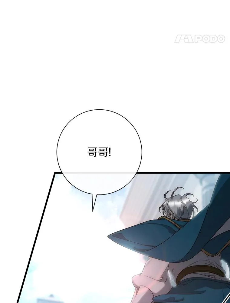 76.暗生秘仪 第102页