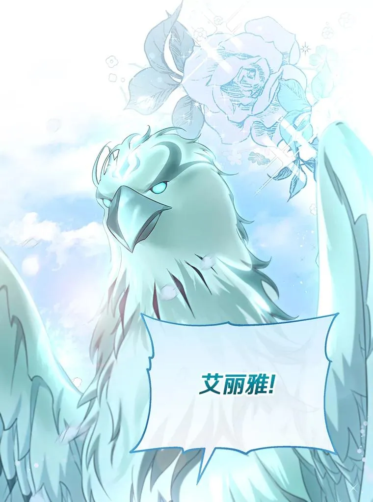 76.暗生秘仪 第104页
