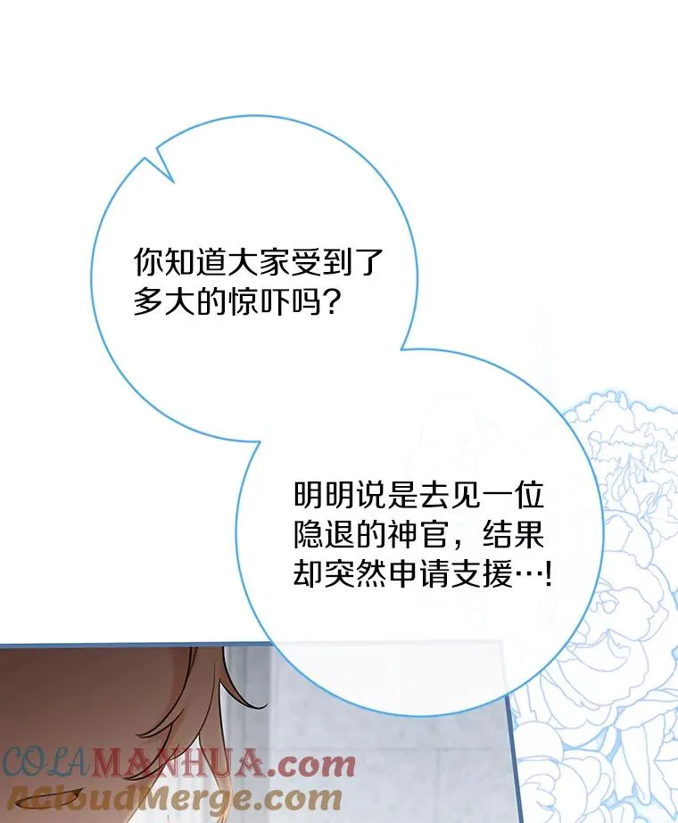76.暗生秘仪 第109页