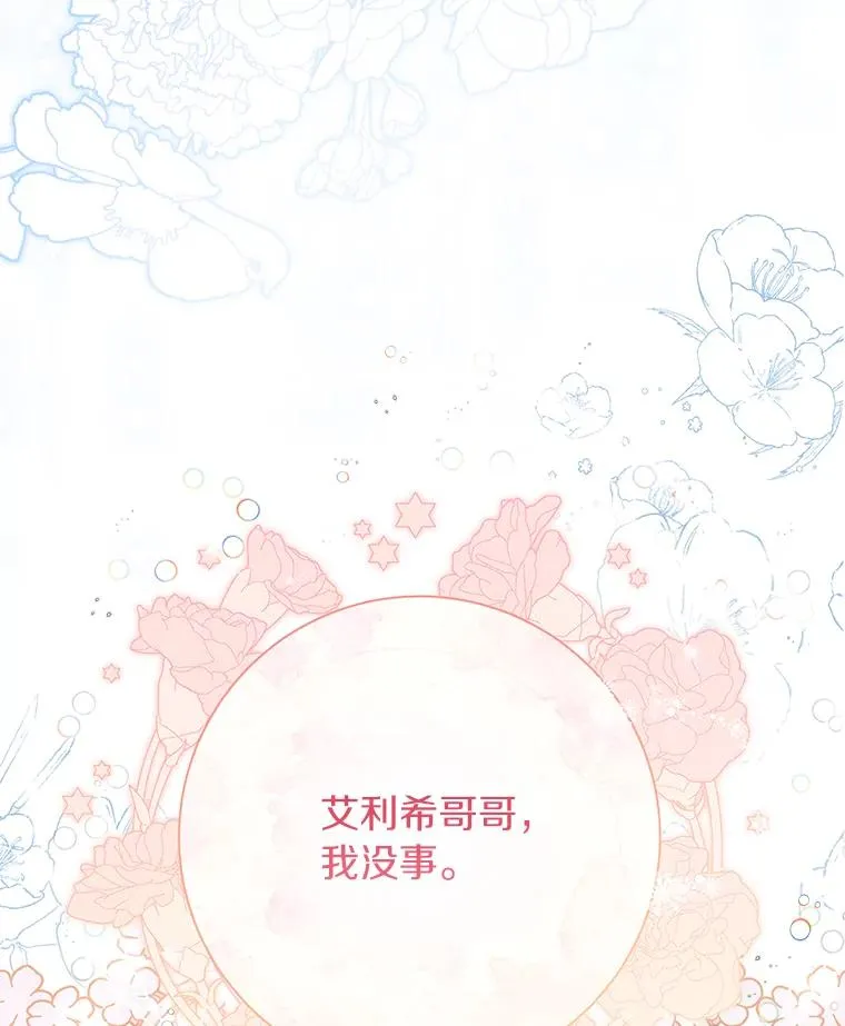 76.暗生秘仪 第111页