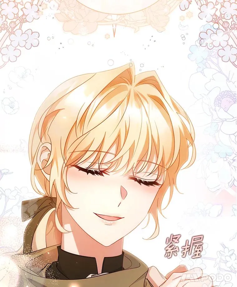 76.暗生秘仪 第112页