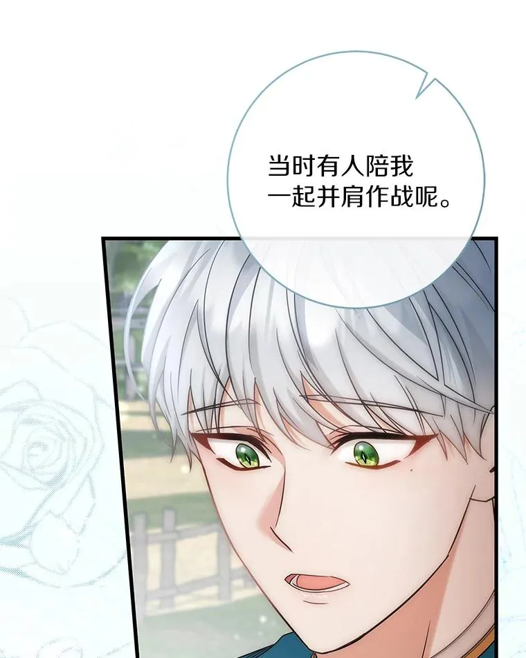 76.暗生秘仪 第114页