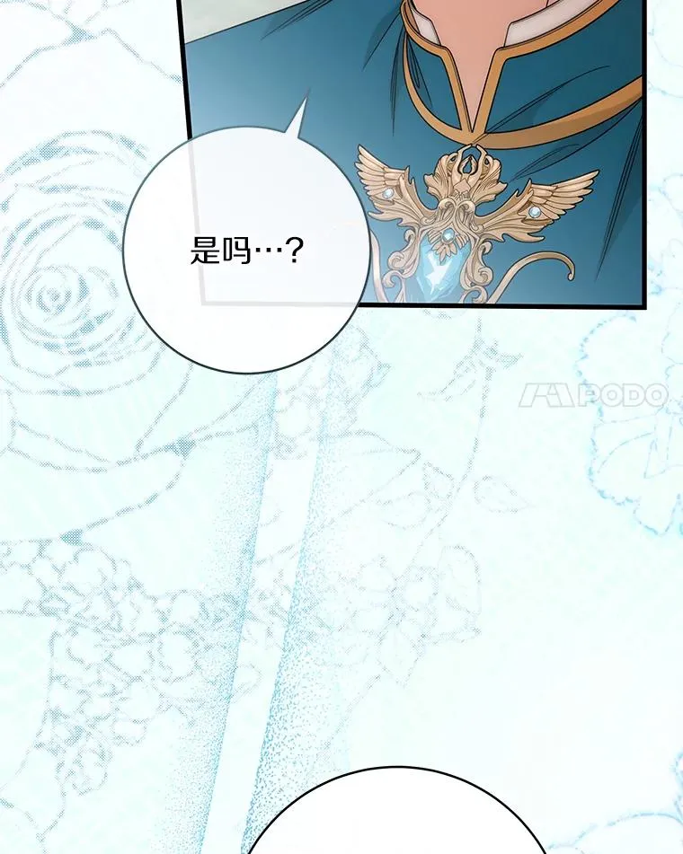 76.暗生秘仪 第115页