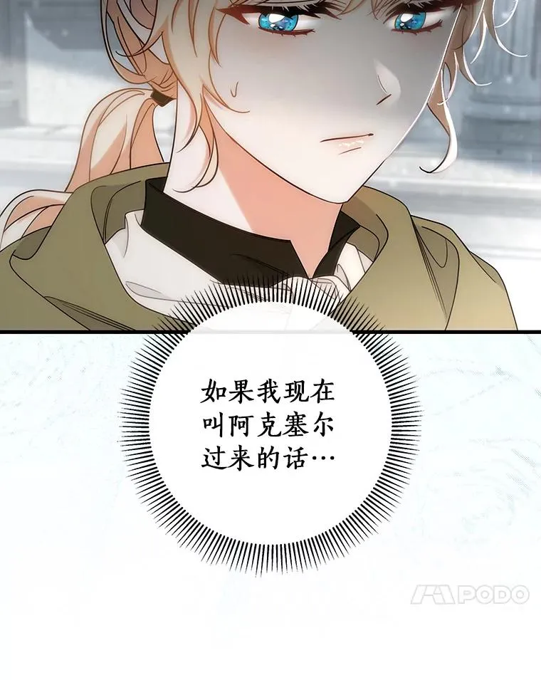 76.暗生秘仪 第118页