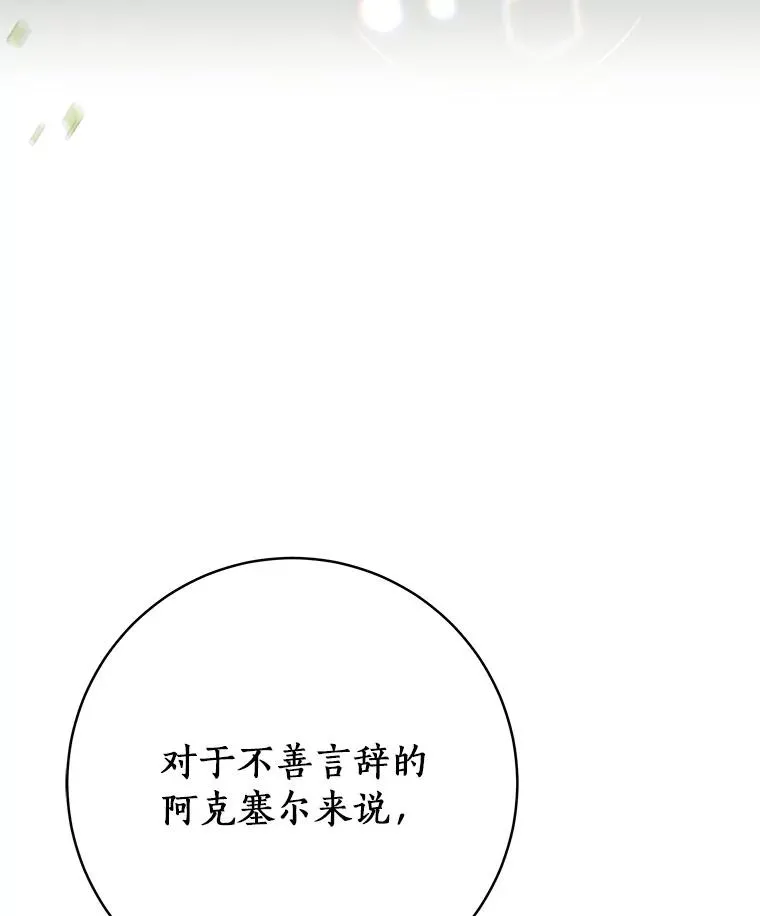 76.暗生秘仪 第127页