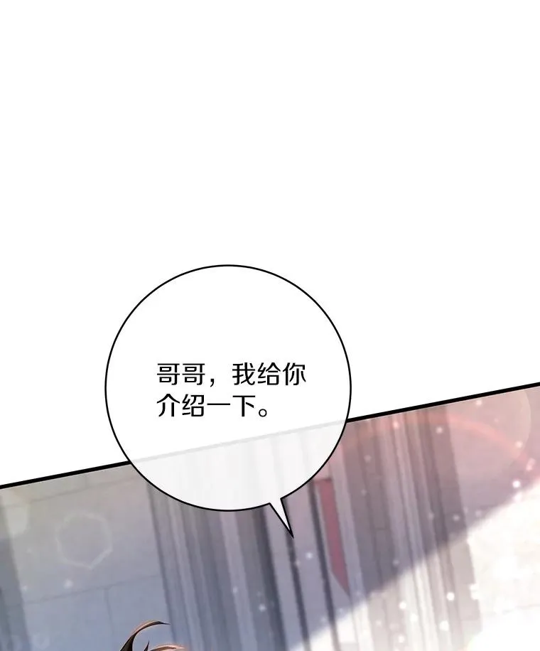 76.暗生秘仪 第131页