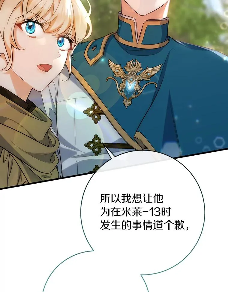 76.暗生秘仪 第135页