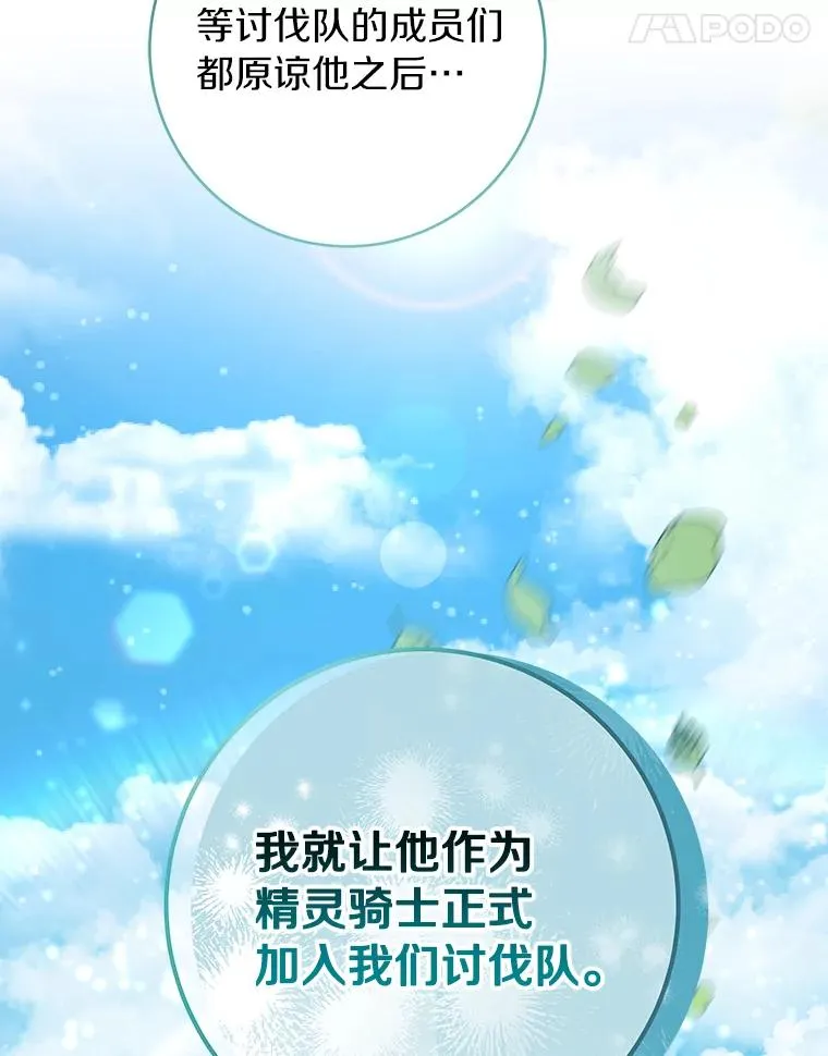 76.暗生秘仪 第136页
