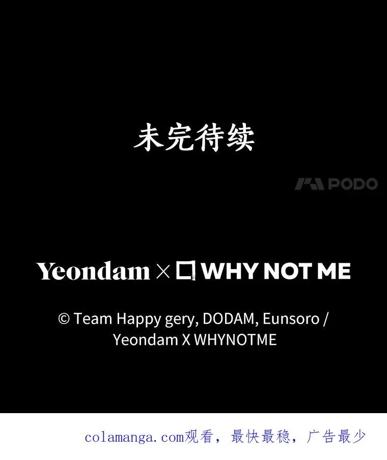 76.暗生秘仪 第139页