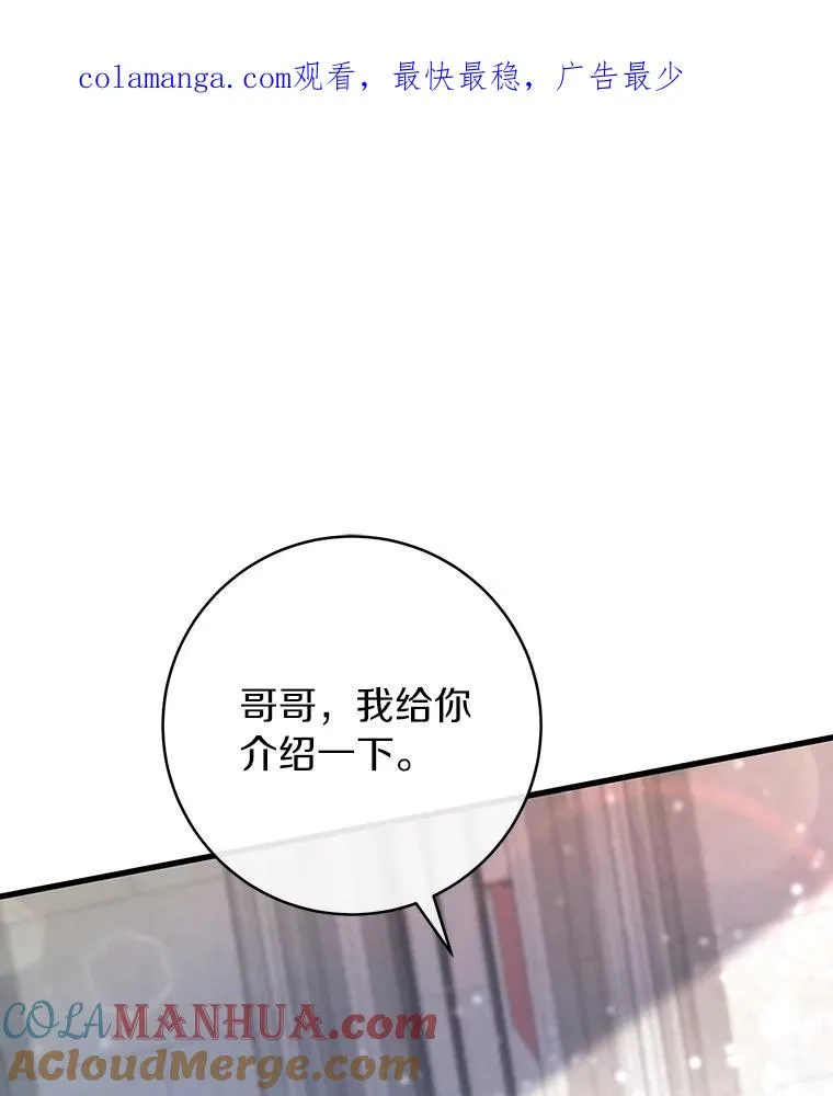 77.冰火难容 第1页