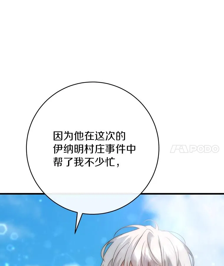 77.冰火难容 第4页