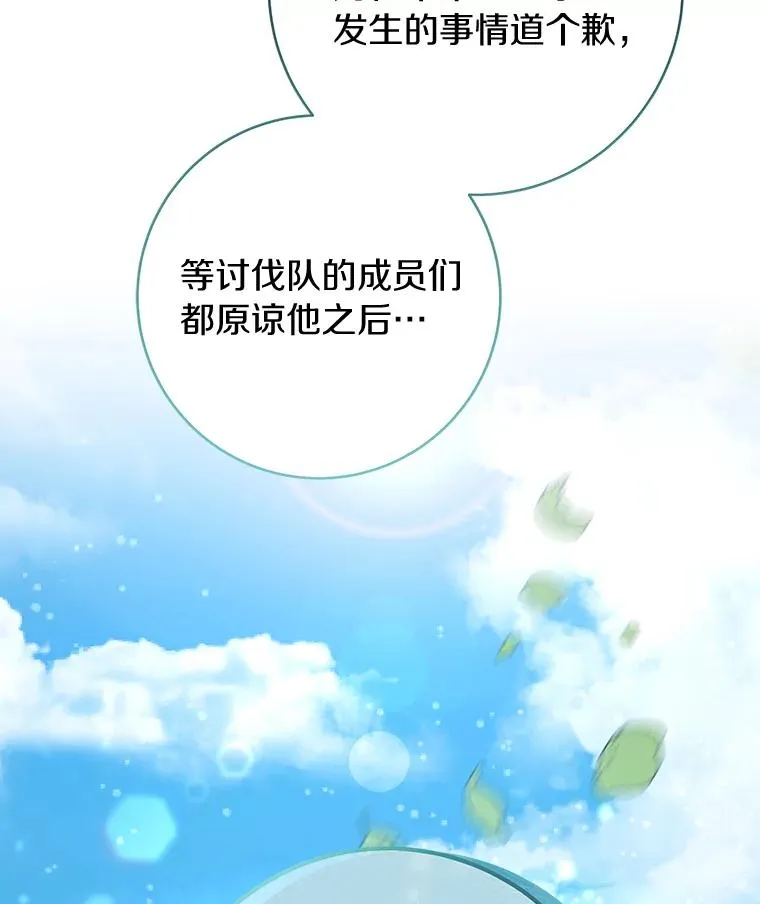 77.冰火难容 第6页