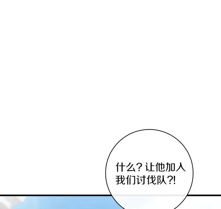 77.冰火难容 第11页