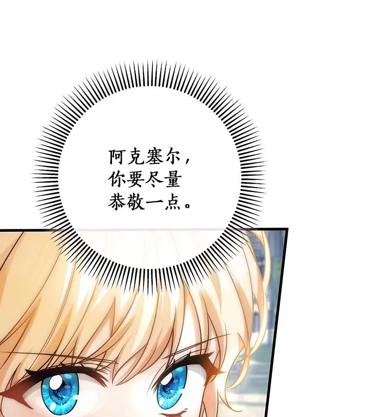 77.冰火难容 第14页