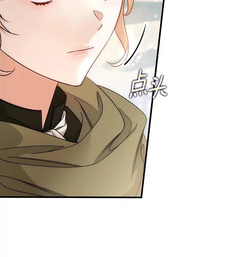77.冰火难容 第15页