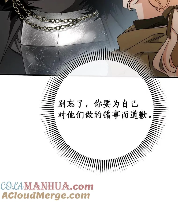 77.冰火难容 第17页