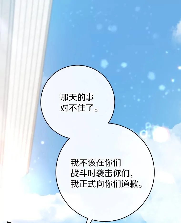 77.冰火难容 第19页