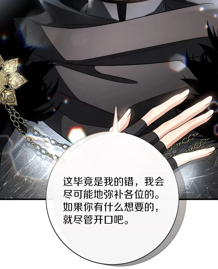 77.冰火难容 第22页