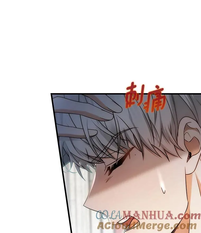 77.冰火难容 第25页
