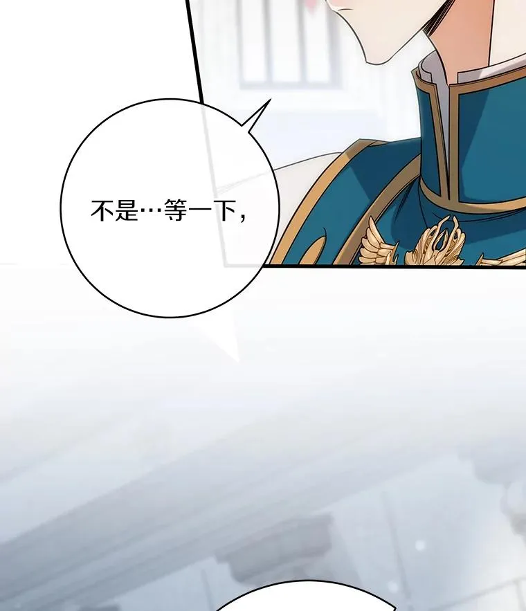 77.冰火难容 第26页