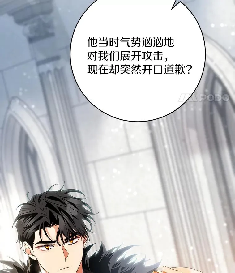 77.冰火难容 第27页