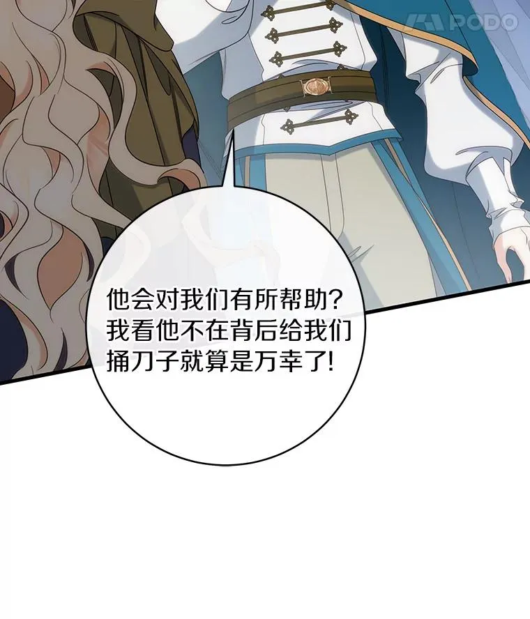 77.冰火难容 第31页