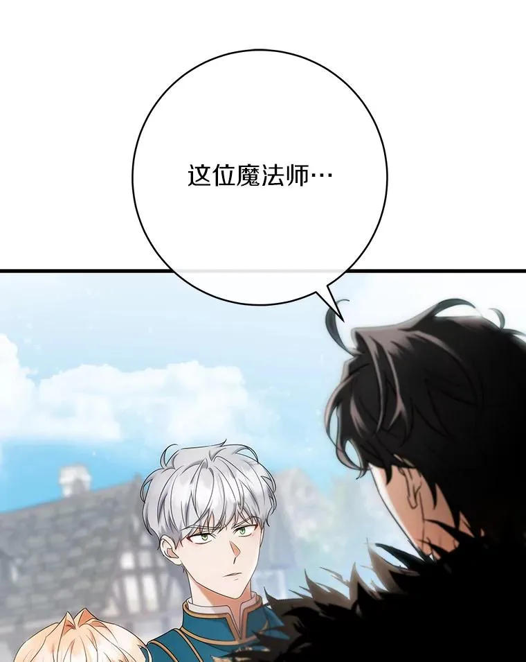 77.冰火难容 第36页