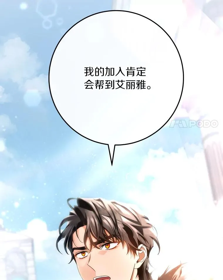 77.冰火难容 第38页