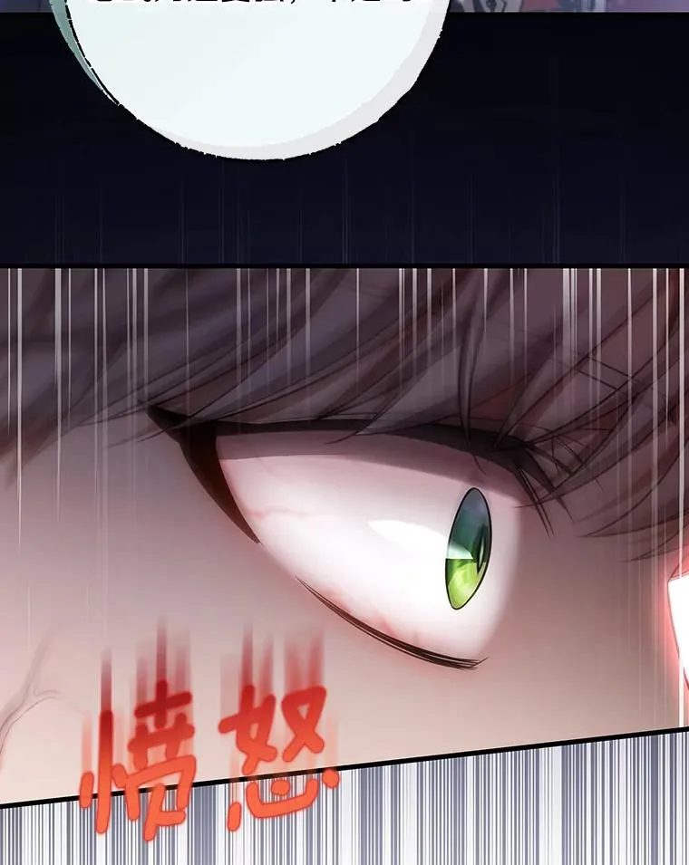 77.冰火难容 第40页
