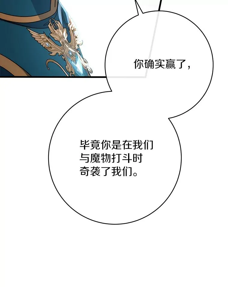 77.冰火难容 第42页