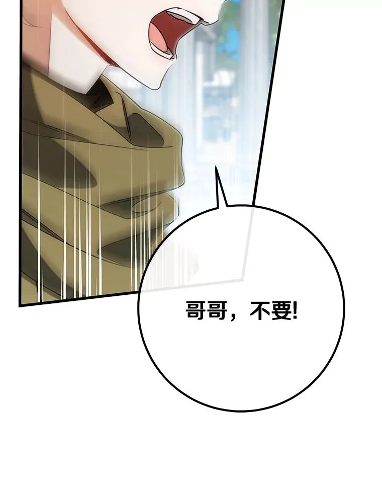 77.冰火难容 第47页