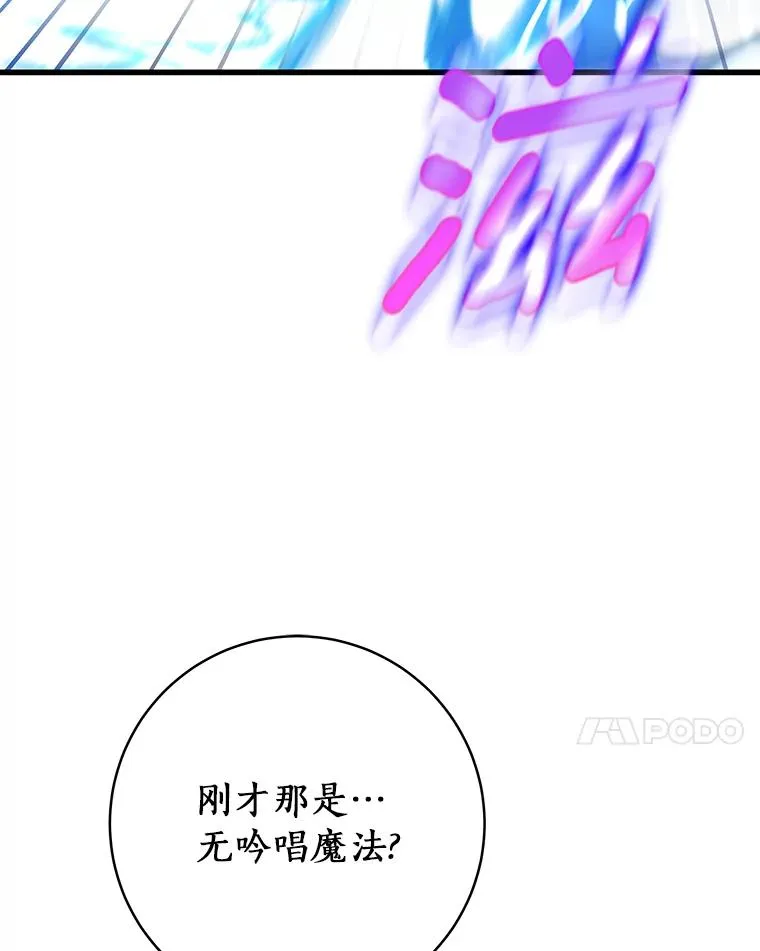 77.冰火难容 第58页