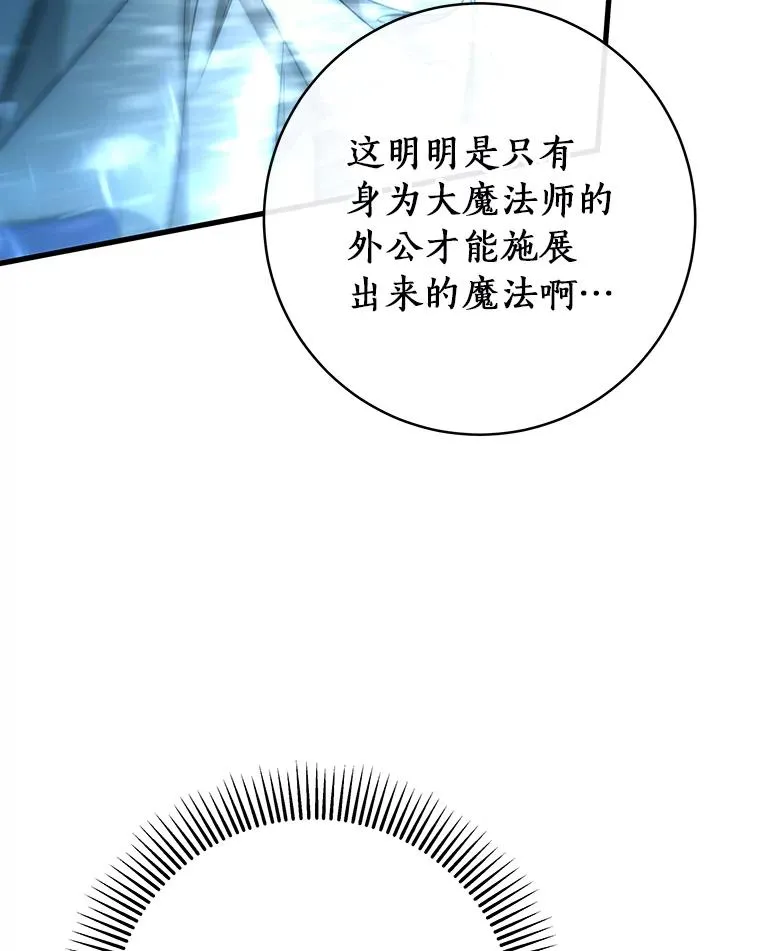 77.冰火难容 第60页