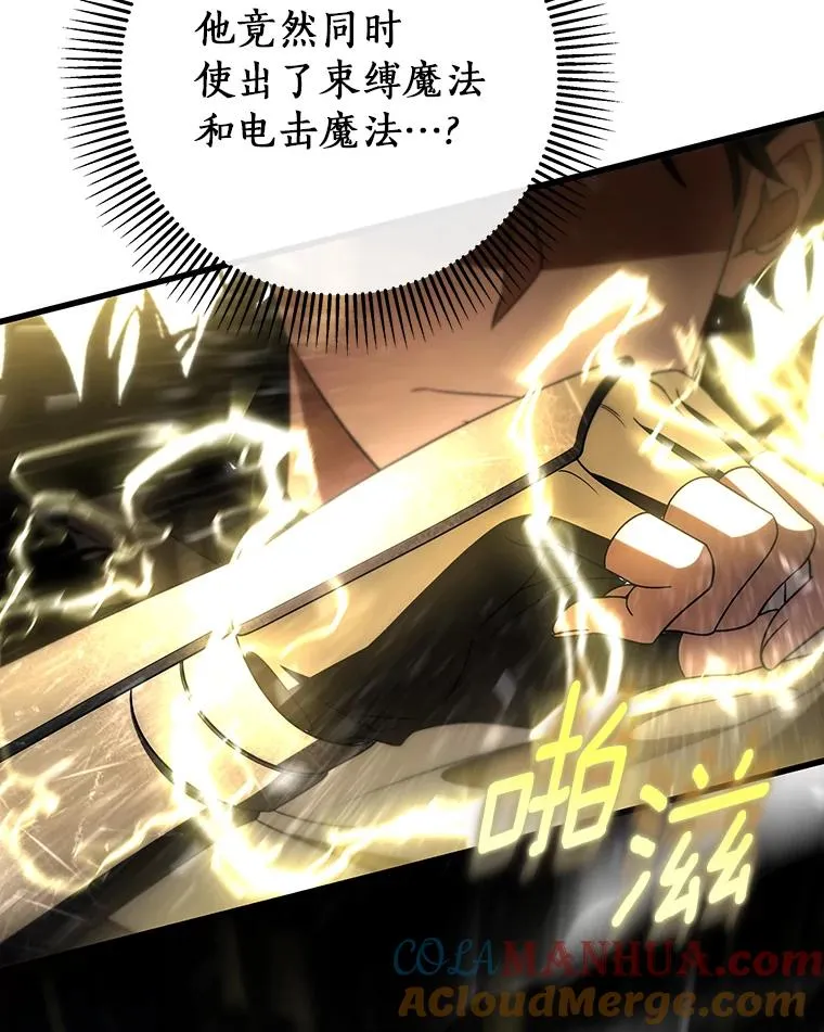 77.冰火难容 第61页