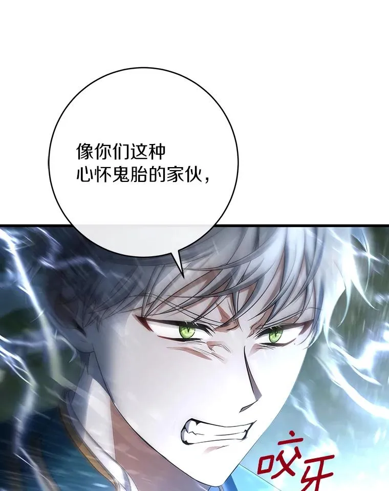 77.冰火难容 第66页