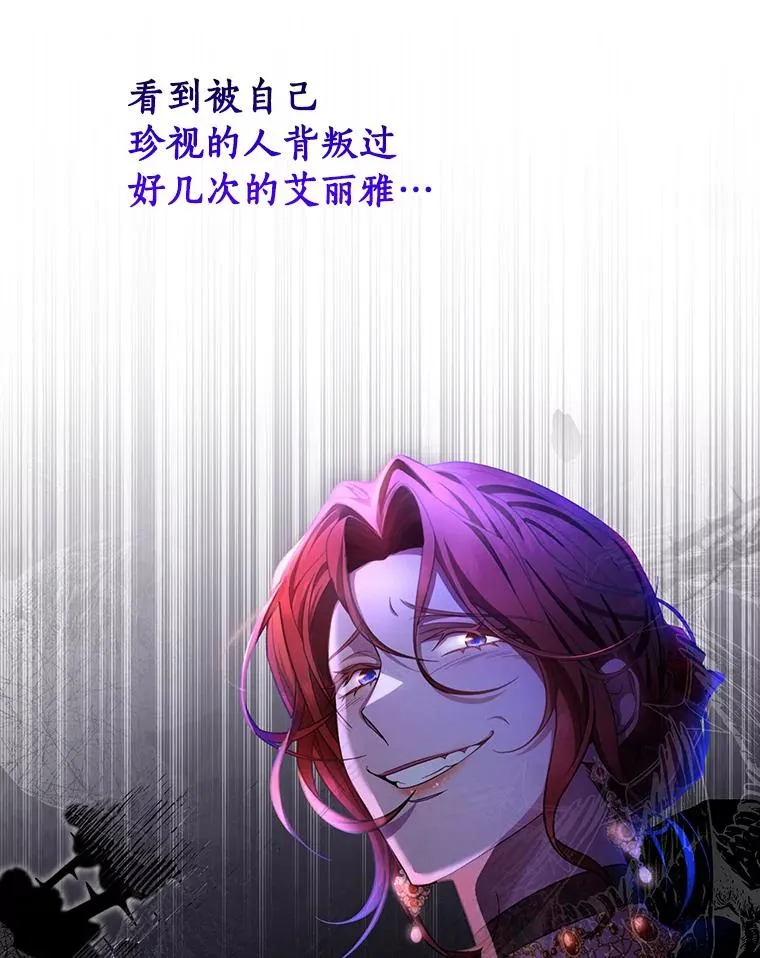 77.冰火难容 第68页