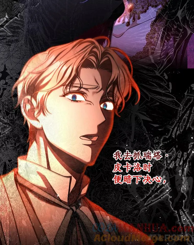 77.冰火难容 第69页