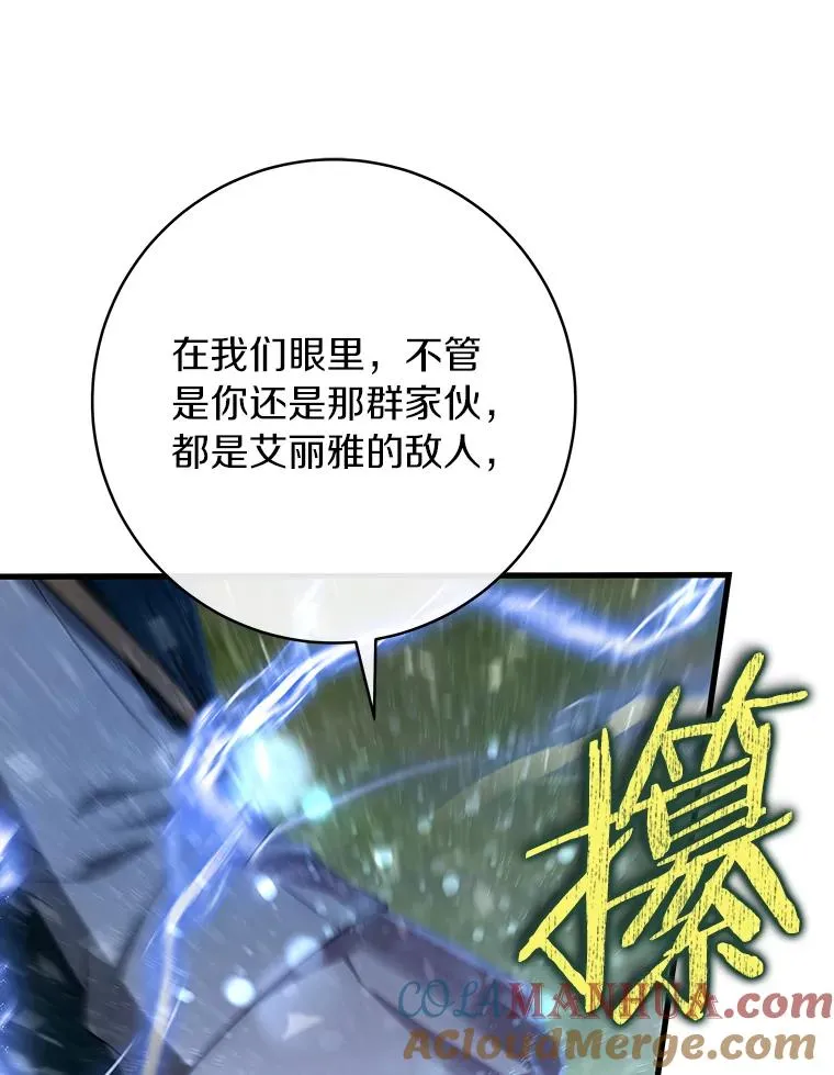 77.冰火难容 第73页