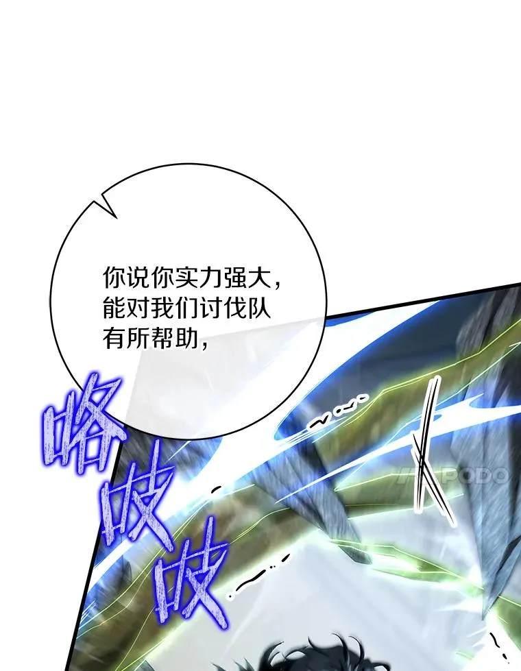 77.冰火难容 第75页