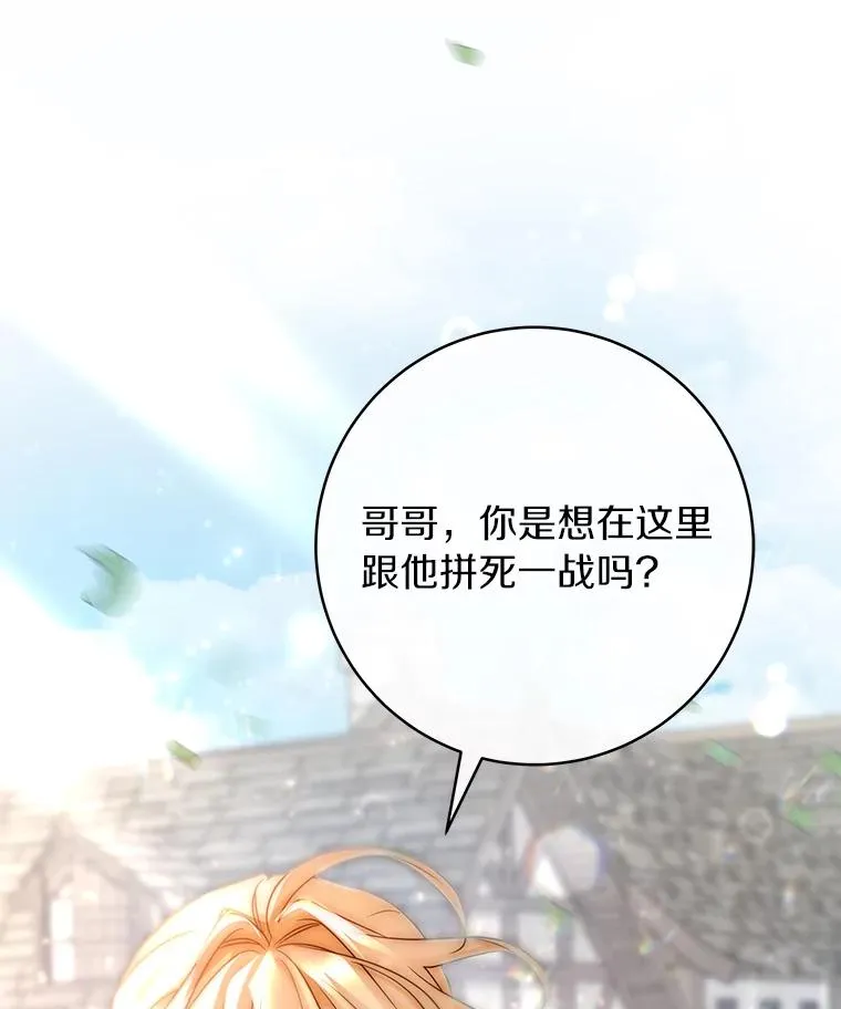 77.冰火难容 第83页