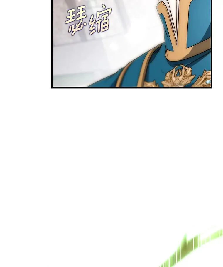 77.冰火难容 第87页