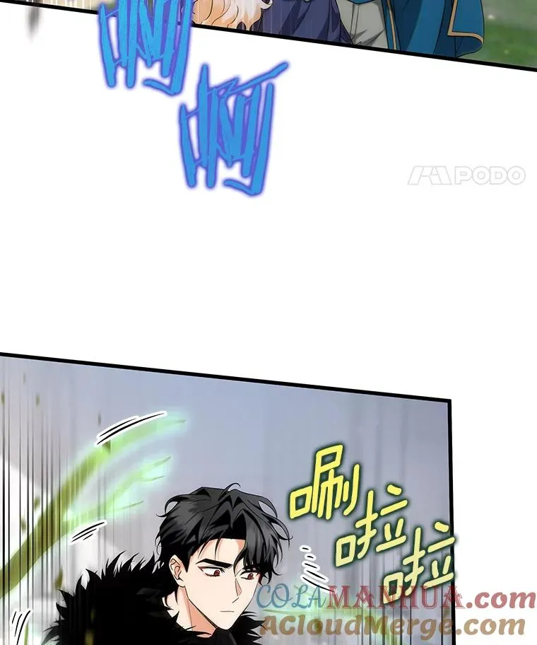 77.冰火难容 第89页