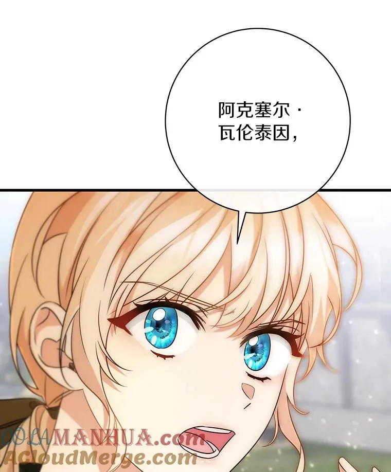 77.冰火难容 第93页
