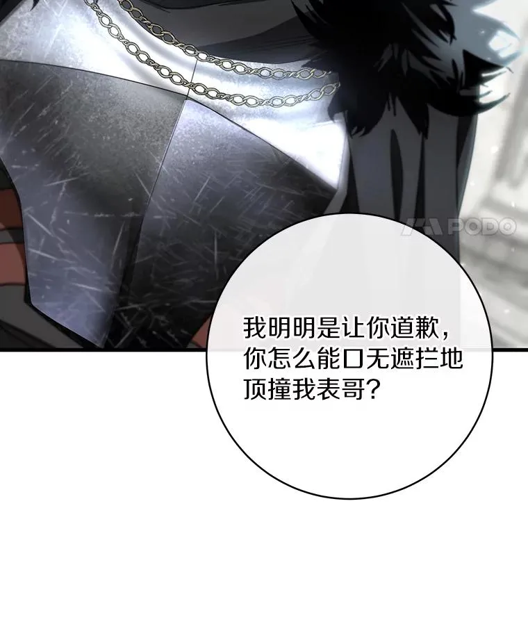 77.冰火难容 第96页