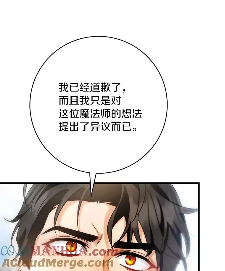 77.冰火难容 第97页