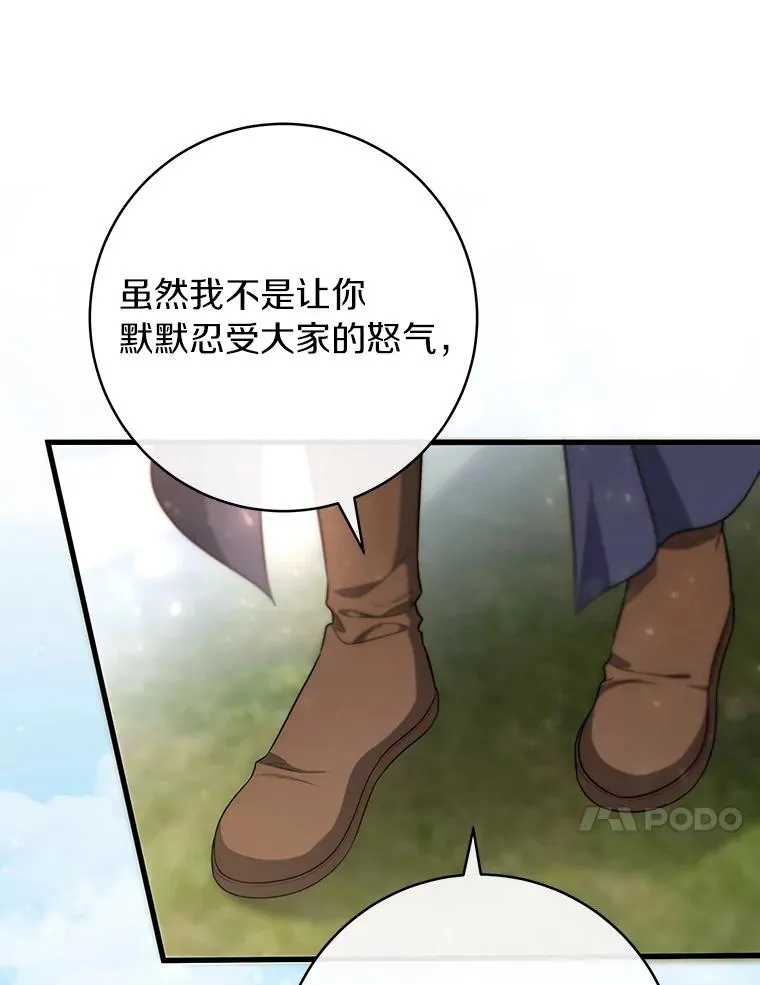 77.冰火难容 第99页